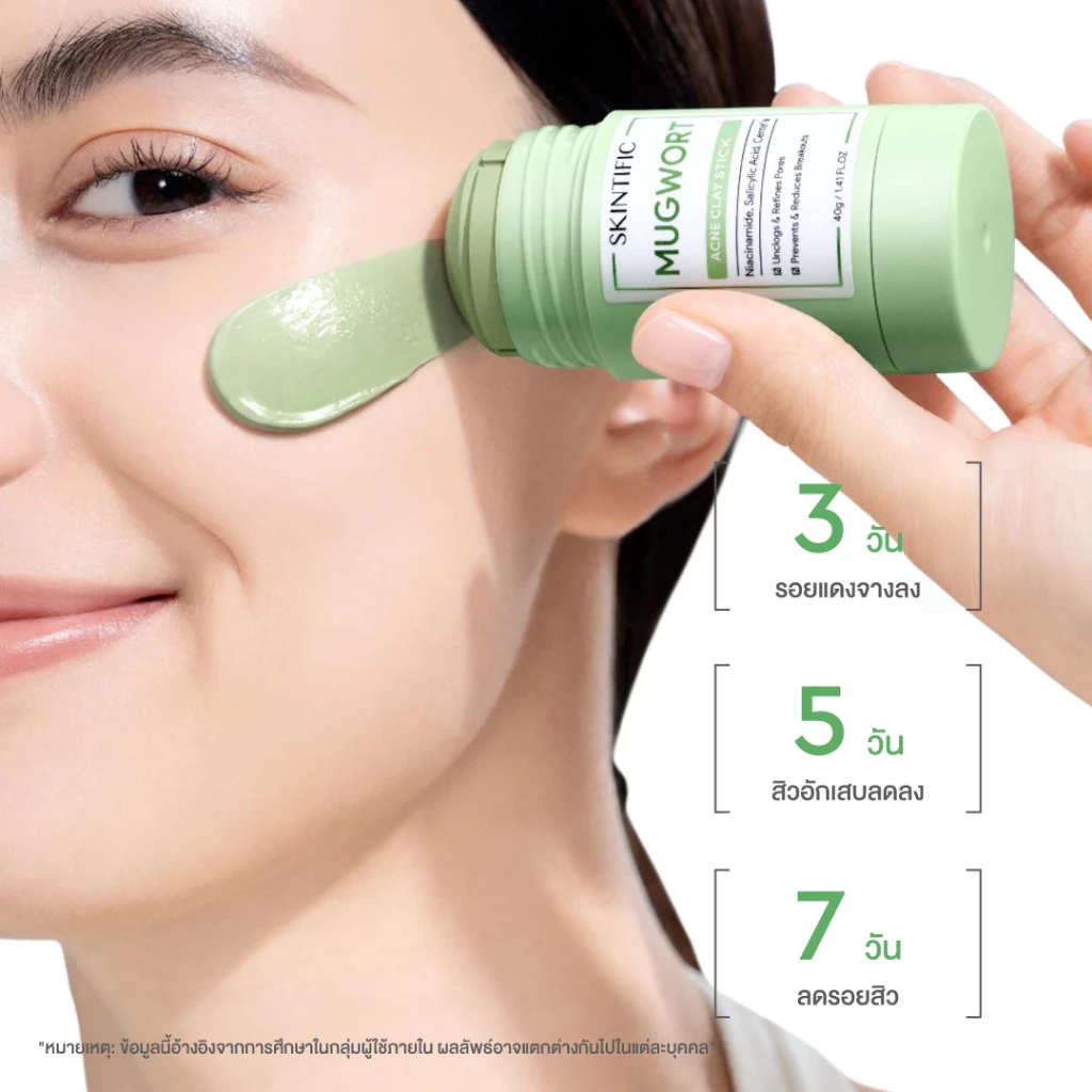 SKINTIFIC Mugwort Clay Mask Stick มาส์กโคลนลดสิว ใช้ง่าย คุมมัน เหมาะกับผิวมัน Image2