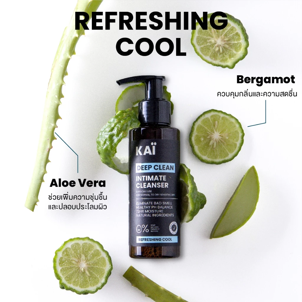 KAI Deep Clean Intimate Cleanser เจลล้างจุดซ่อนเร้นผู้ชาย เน้นสะอาด ลดกลิ่น ใช้ได้ทุกวัน Image3