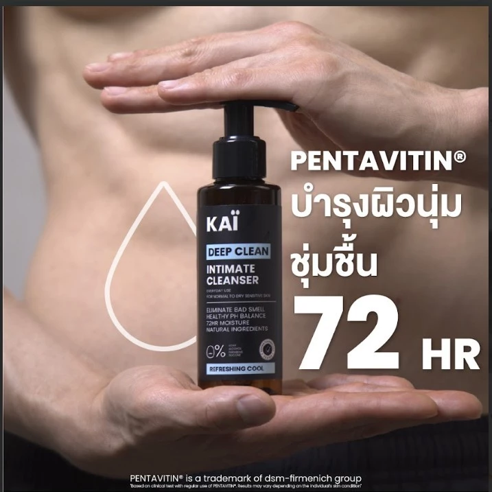 KAI Deep Clean Intimate Cleanser เจลล้างจุดซ่อนเร้นผู้ชาย เน้นสะอาด ลดกลิ่น ใช้ได้ทุกวัน Image2