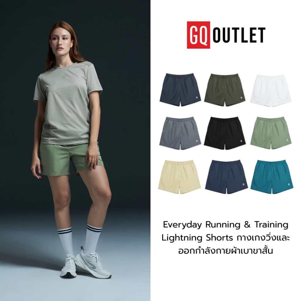 GQ Everyday Running Lightning Shorts กางเกงวิ่งผ้าเบา ใส่สบาย ระบายอากาศดี