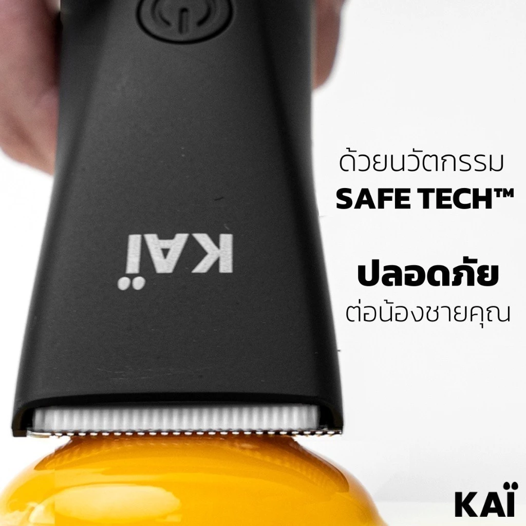 KAI Trimmer เครื่องเล็มขนน้องชาย กันน้ำ ใช้ง่าย เน้นปลอดภัยไม่บาด Image1