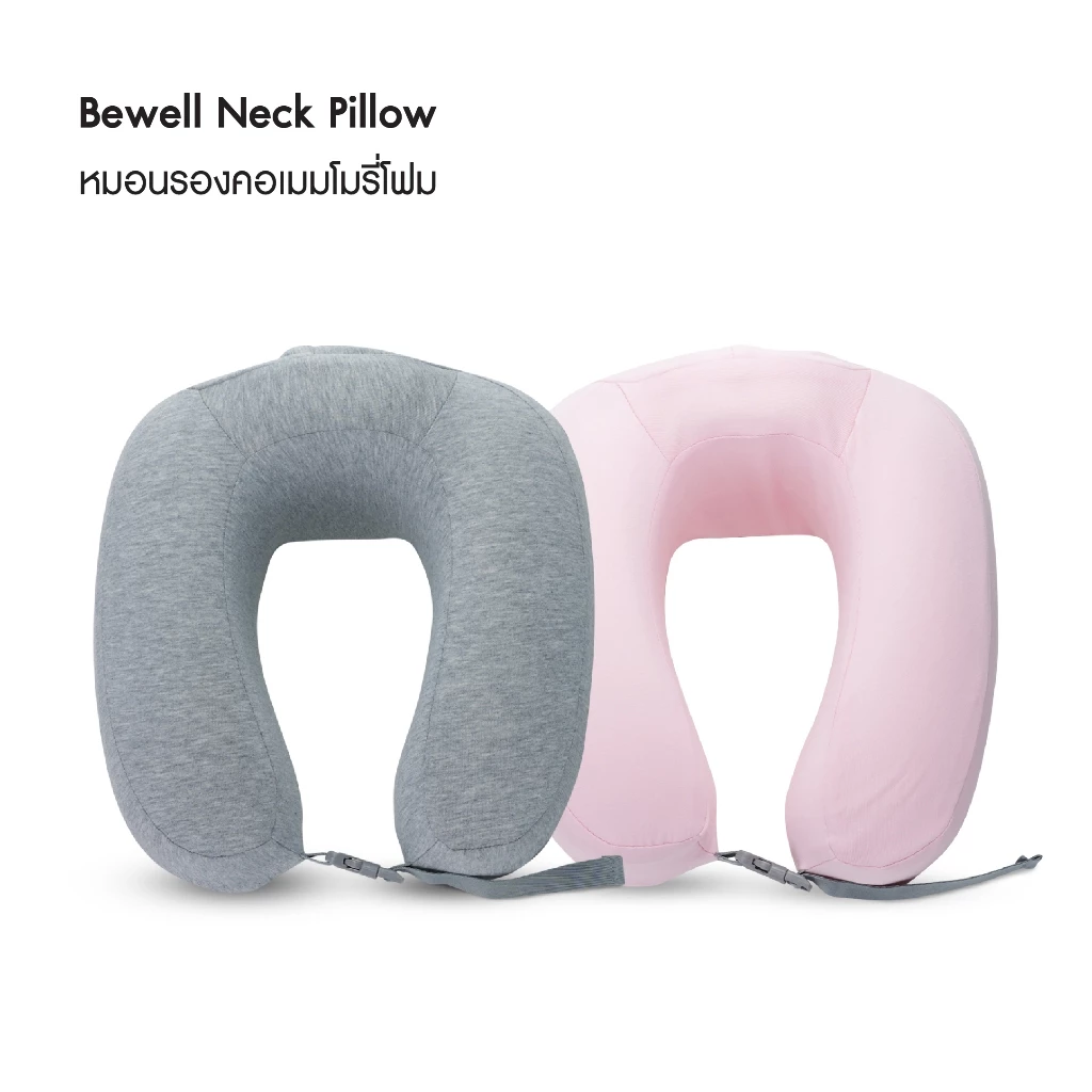 Bewell T-10 หมอนรองคอเมมโมรี่โฟม พับเก็บได้ พกง่าย เหมาะกับสายเดินทาง