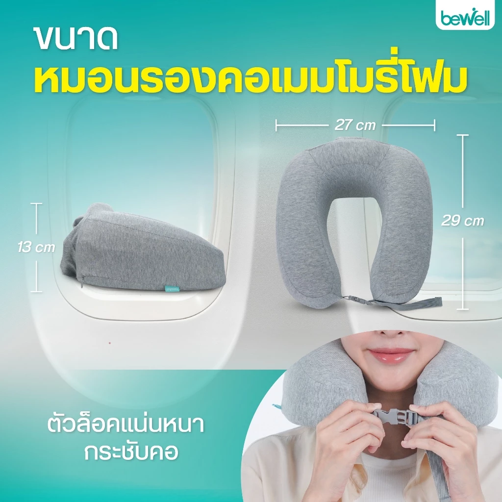 Bewell T-10 หมอนรองคอเมมโมรี่โฟม พับเก็บได้ พกง่าย เหมาะกับสายเดินทาง Image2