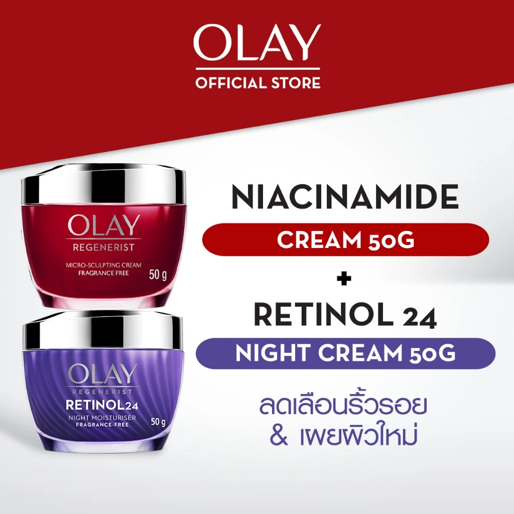Olay Regenerist + Retinol24 เซ็ตลดริ้วรอยสายครบ เน้นผิวแน่น ฟู ใช้ทั้งกลางวัน-กลางคืน Image1
