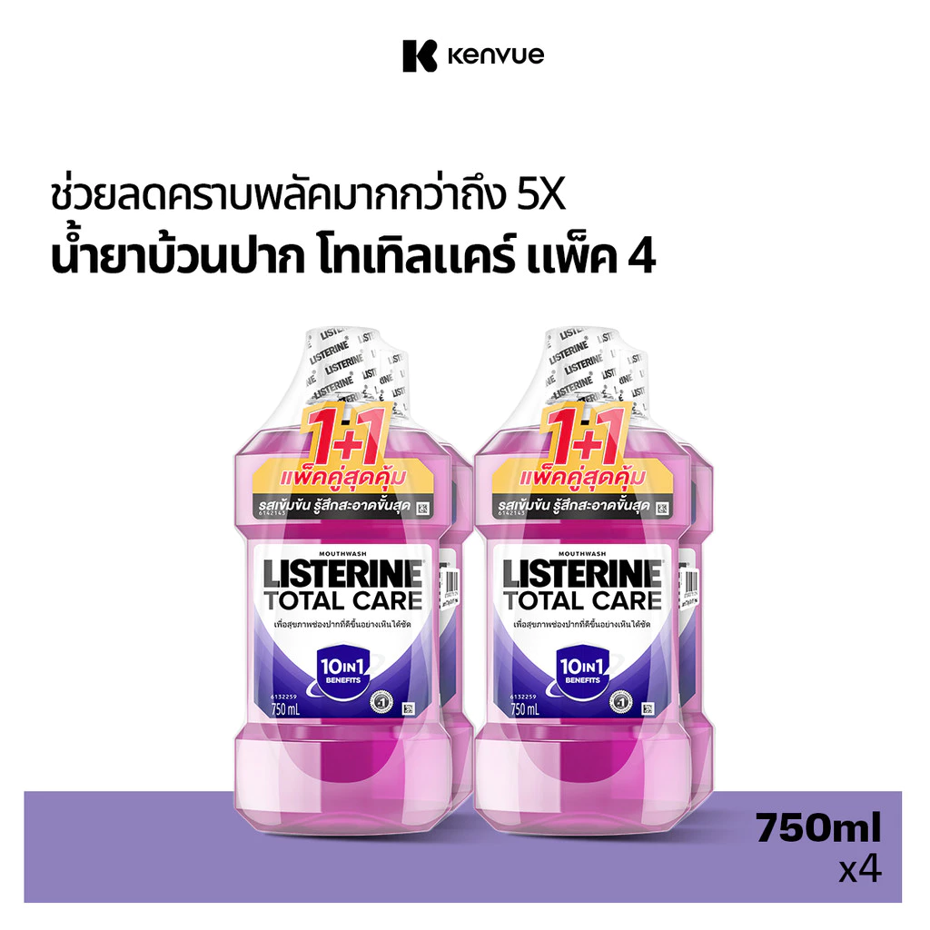 Listerine Total Care Night น้ำยาบ้วนปากสูตรกลางคืน ลดแบคทีเรีย ดูแลช่องปากครบ Image1