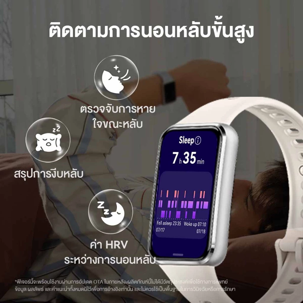 HUAWEI Band 11 สมาร์ทแบนด์หน้าจอใหญ่ เบา ใส่สบาย เน้นใช้งานสุขภาพทุกวัน Image3
