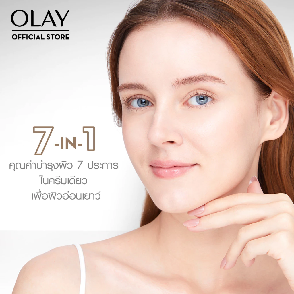Olay Total Effects 7 in 1 Day + Night Cream ครีมลดริ้วรอยสูตรพื้นฐาน ใช้ง่าย เน้นผิวเรียบ ชุ่มชื้น Image2