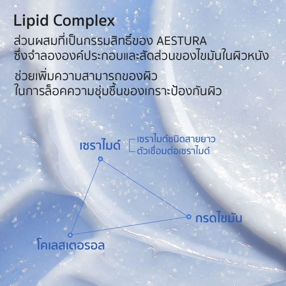 AESTURA Atobarrier365 Cream ครีมฟื้นเกราะผิว เน้นชุ่มชื้นลึก เหมาะกับผิวแห้ง-แพ้ง่าย Image2