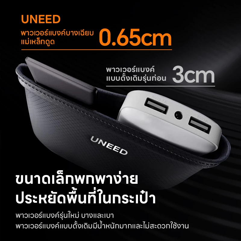 UNEED Magnetic Powerbank 12000mAh พาวเวอร์แบงค์จิ๋ว แม่เหล็ก เบา พกง่าย ใช้งานจริง Image2