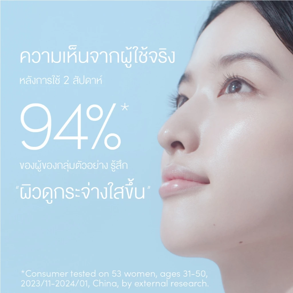ANESSA Day Serum SPF50+ PA++++ กันแดดเนื้อเซรั่ม บางเบา ผิวโกลว์ เหมาะกับสายบำรุง Image5
