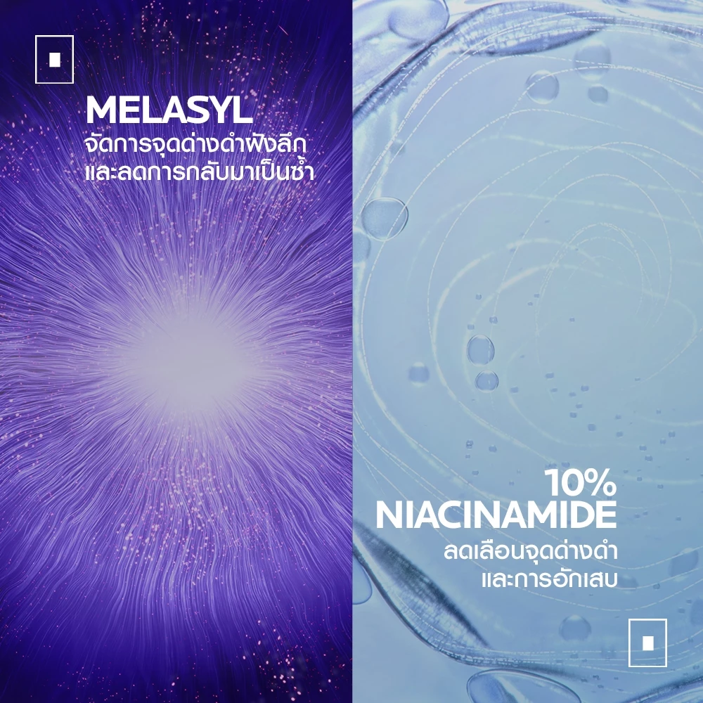 La Roche-Posay Mela B3 Serum เซรั่มลดจุดด่างดำ เน้นรอยลึก ผิวกระจ่างใสแบบค่อยเป็นค่อยไป Image3