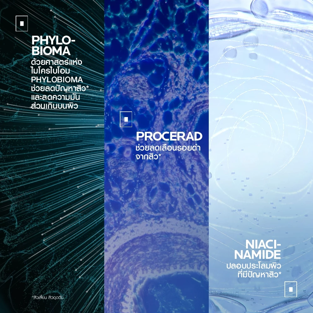 La Roche-Posay Effaclar Duo+M ครีมลดสิว เน้นเคลียร์รูขุมขน + คุมมัน ใช้ได้ทุกวัน Image2