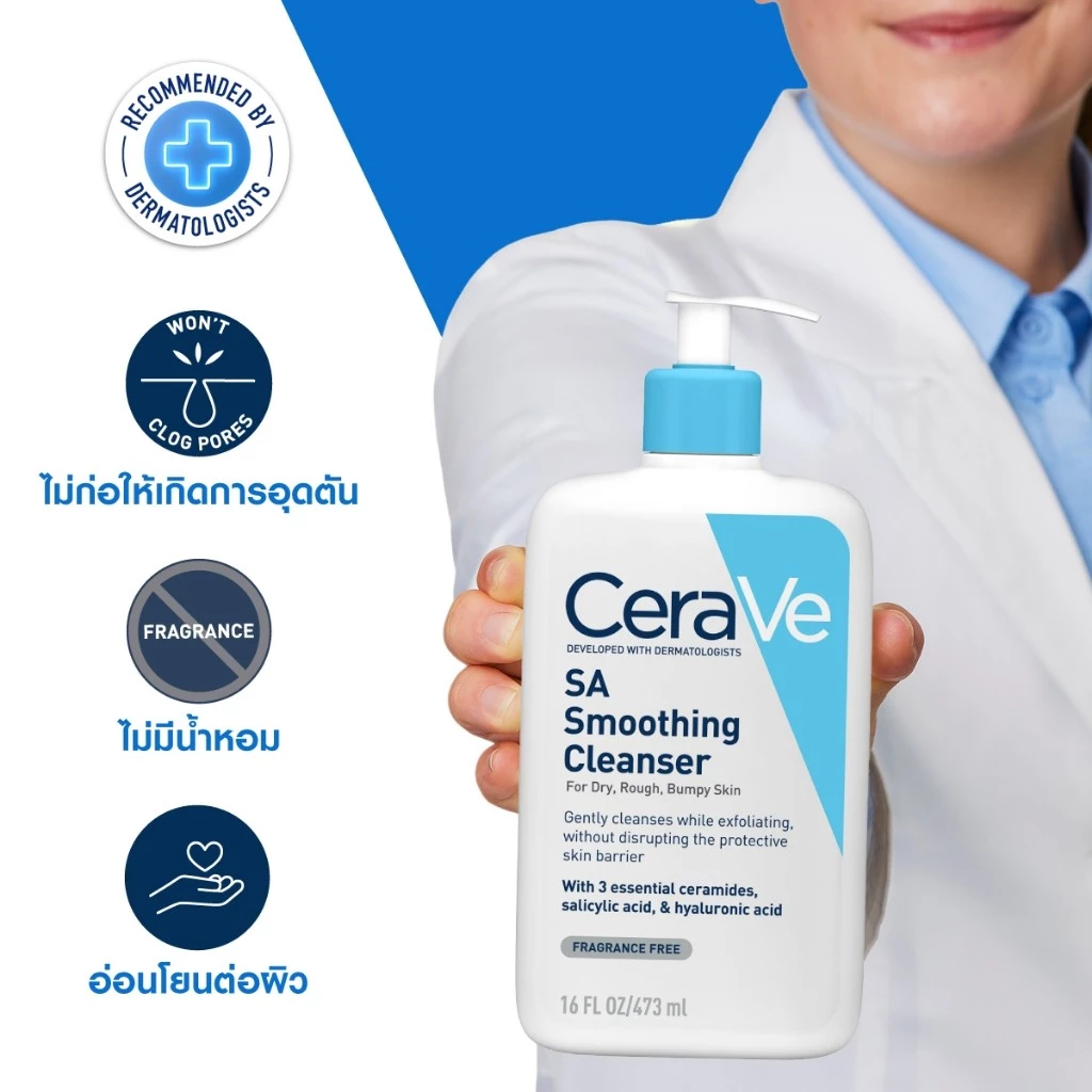CeraVe SA Smoothing Cleanser เจลล้างหน้าสายผลัดผิว เน้นผิวเรียบ ลดสิวอุดตัน Image1