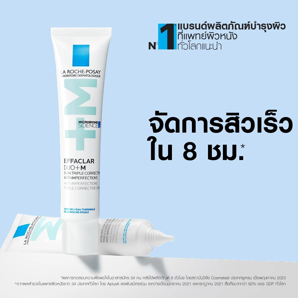 La Roche-Posay Effaclar Duo+M ครีมลดสิว เน้นเคลียร์รูขุมขน + คุมมัน ใช้ได้ทุกวัน Image1