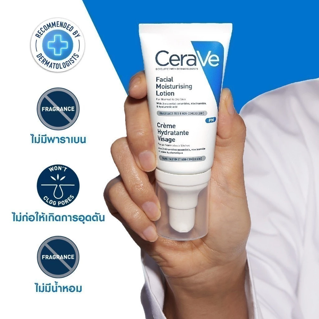 CeraVe Facial Moisturising Lotion โลชั่นมอยส์บางเบา ฟื้นเกราะผิว ใช้ได้ทุกวัน Image1