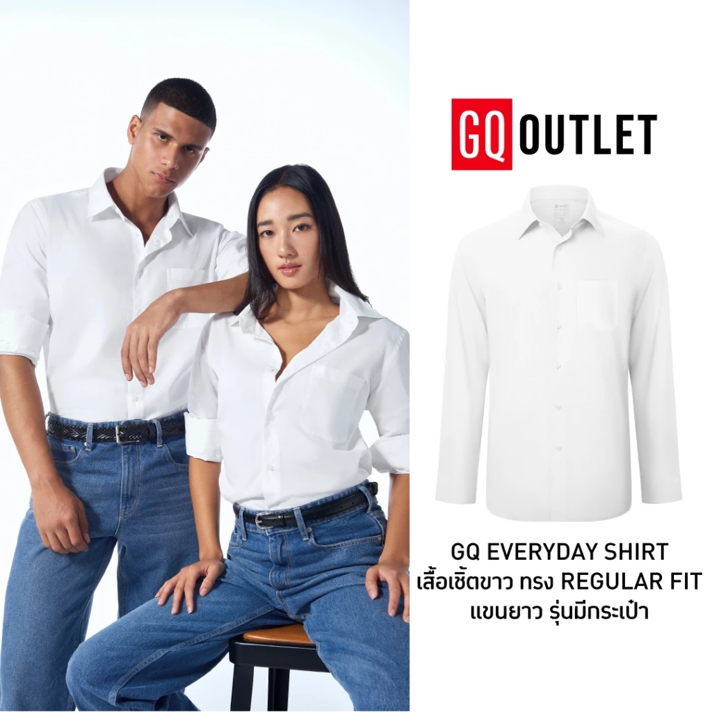 GQ Everyday Shirt เสื้อเชิ้ตขาวทรงปกติ ใส่ง่าย ดูสุภาพ ใช้ได้ทุกโอกาส Image1