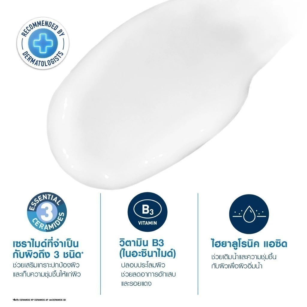 CeraVe Facial Moisturising Lotion โลชั่นมอยส์บางเบา ฟื้นเกราะผิว ใช้ได้ทุกวัน Image3