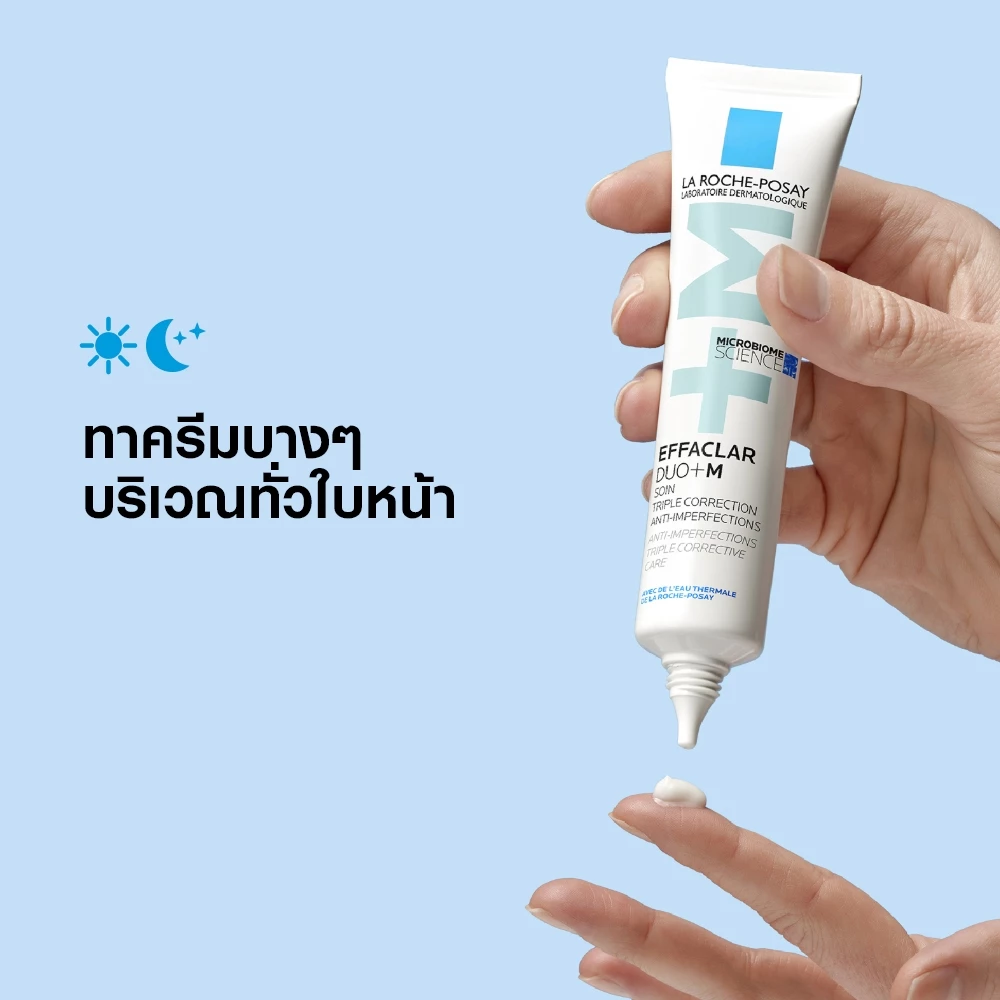 La Roche-Posay Effaclar Duo+M ครีมลดสิว เน้นเคลียร์รูขุมขน + คุมมัน ใช้ได้ทุกวัน Image4