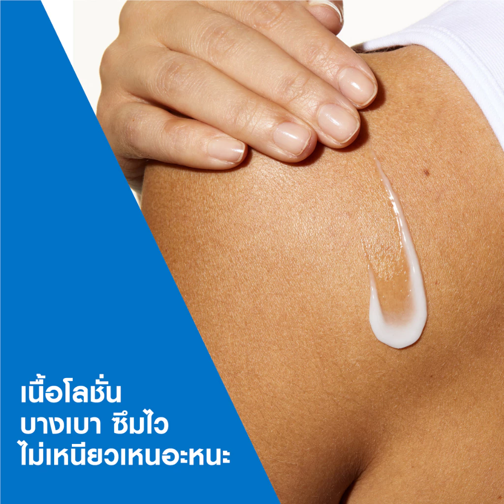 CeraVe Moisturising Lotion 473ml โลชั่นมอยส์ตัวใหญ่ เน้นชุ่มชื้นยาว ใช้ได้ทั้งหน้าและตัว Image3