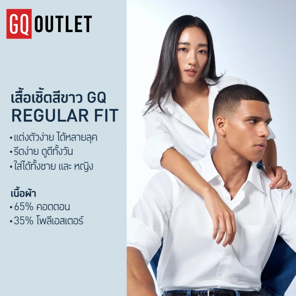 GQ Everyday Shirt เสื้อเชิ้ตขาวทรงปกติ ใส่ง่าย ดูสุภาพ ใช้ได้ทุกโอกาส Image2