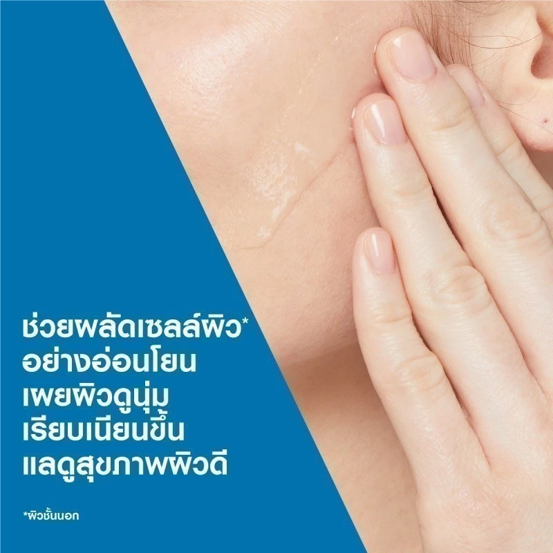 CeraVe SA Smoothing Cleanser เจลล้างหน้าสายผลัดผิว เน้นผิวเรียบ ลดสิวอุดตัน Image3