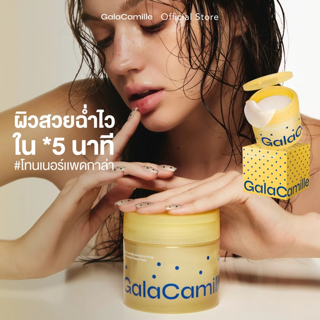 GALA CAMILLE Moisture Drop Gel Coated Toner Pads แผ่นโทนเนอร์สายผิวฉ่ำ ใช้ง่าย เน้นเติมน้ำให้ผิว Image1