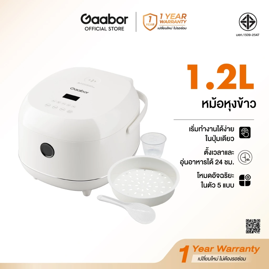Gaabor หม้อหุงข้าวอเนกประสงค์ สายคุ้ม ใช้ง่าย หุง-ต้ม-นึ่งได้ในเครื่องเดียว Image1