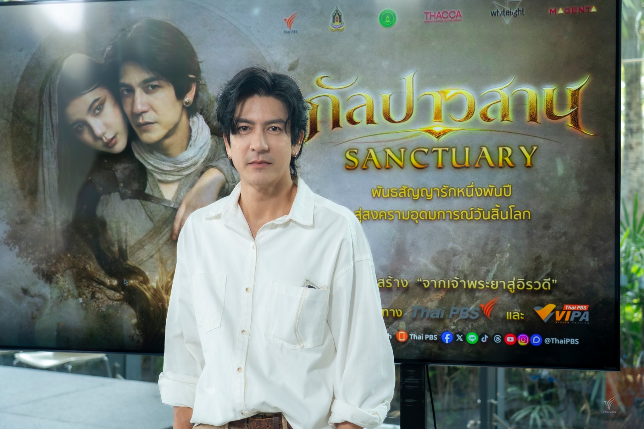 กัลปาวสาน (Sanctuary) เมื่อความเชื่อโบราณปะทะโลกยุคใหม่ Image3