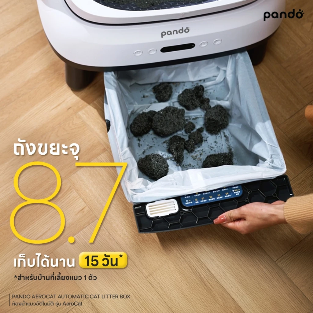 PANDO Aero Cat Litter Box Open-top ห้องน้ำแมวอัตโนมัติแบบเปิด ใช้ง่าย ไม่อับ เหมาะกับแมวขี้กลัว Image2