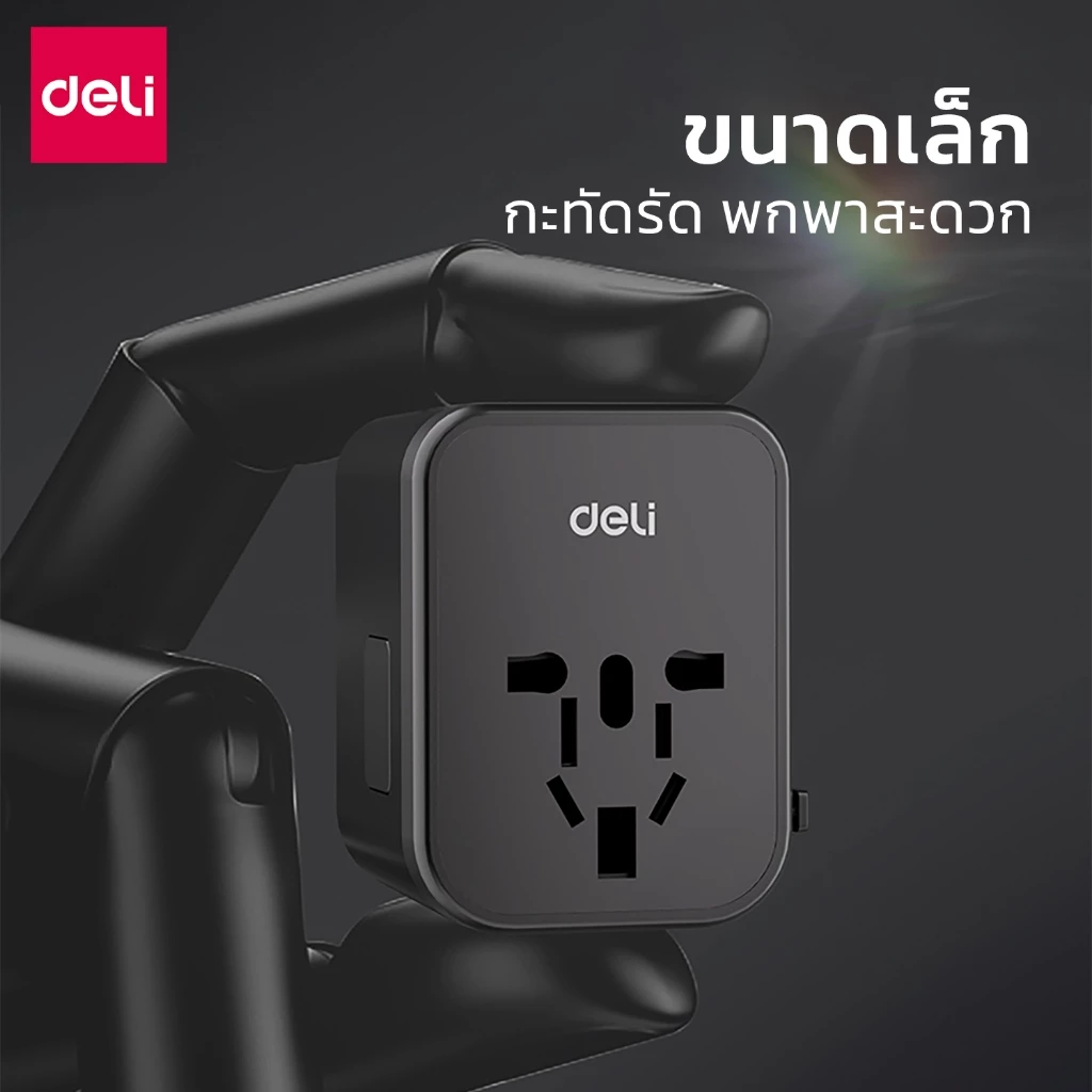 Deli Travel Adapter USB-C หัวแปลงปลั๊กสากล สายพก ใช้ง่าย ชาร์จได้หลายอุปกรณ์ Image2