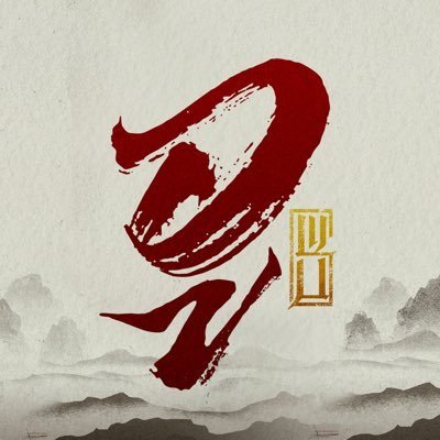 WU อู ซีรีส์แอ็กชันแฟนตาซีที่น่าจับตาในปีนี้