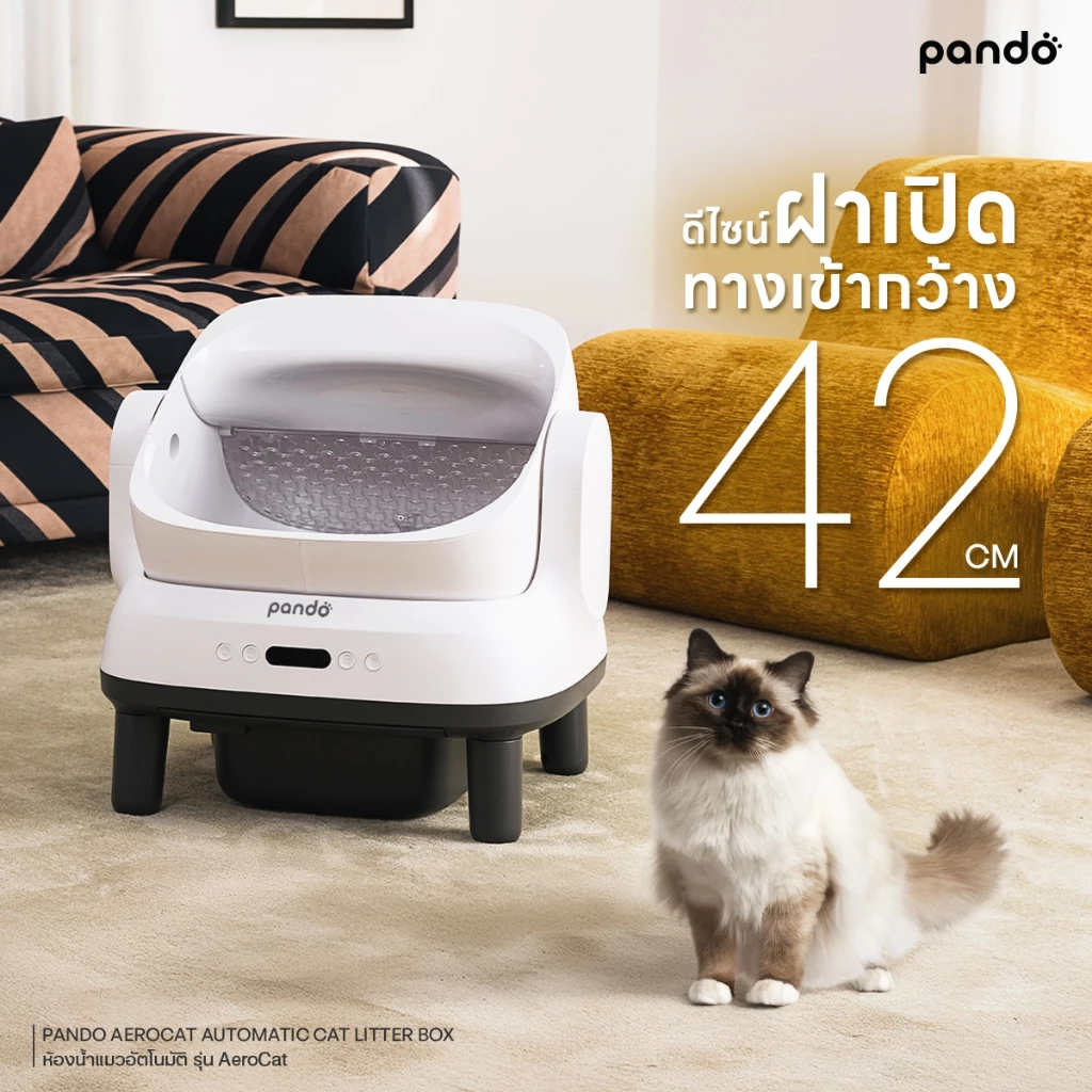 PANDO Aero Cat Litter Box Open-top ห้องน้ำแมวอัตโนมัติแบบเปิด ใช้ง่าย ไม่อับ เหมาะกับแมวขี้กลัว Image1