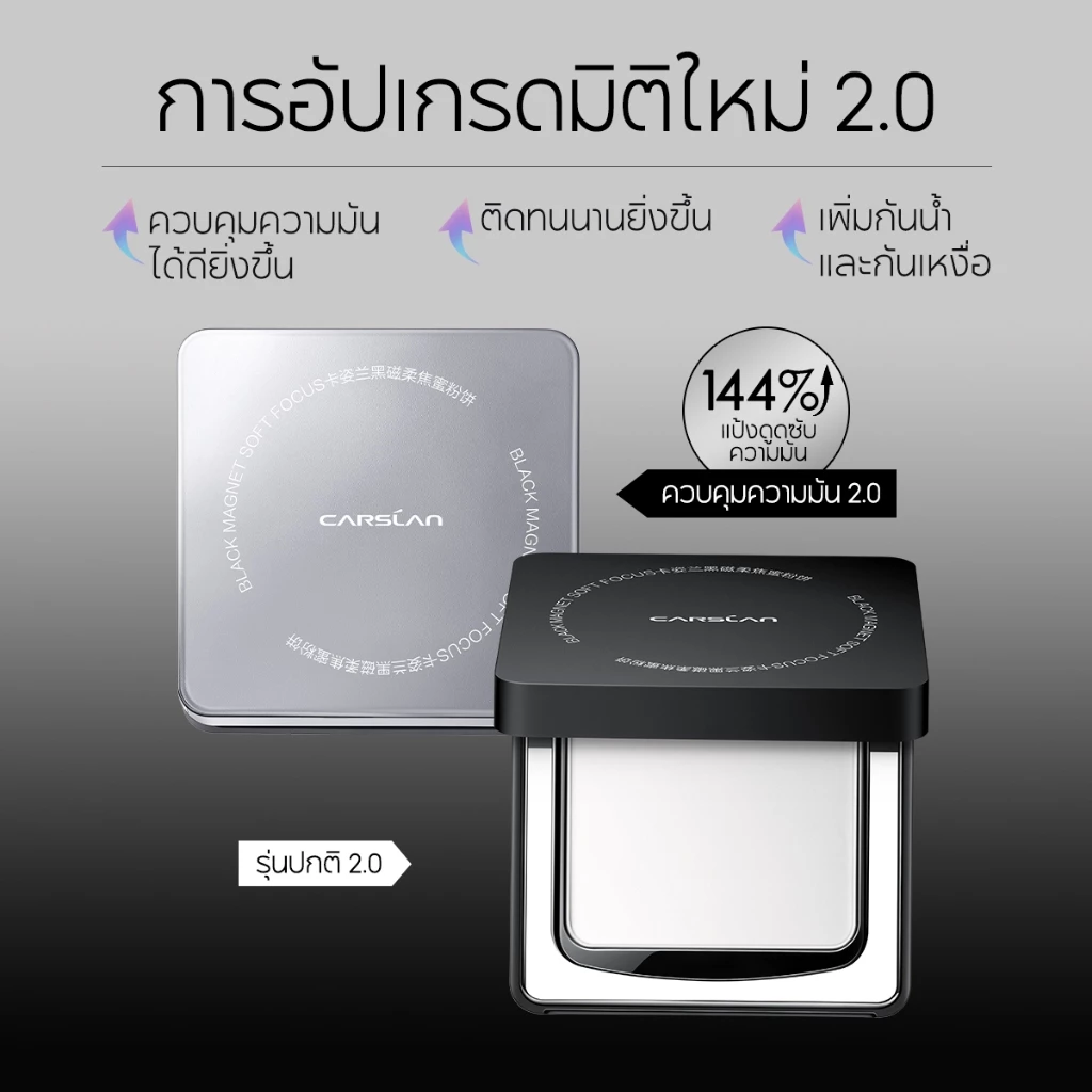 CARSLAN Matte Powder 1.0 แป้งพัฟสายคุมมัน เบลอผิว ใช้เซ็ตเมคอัพให้อยู่ทั้งวัน Image2