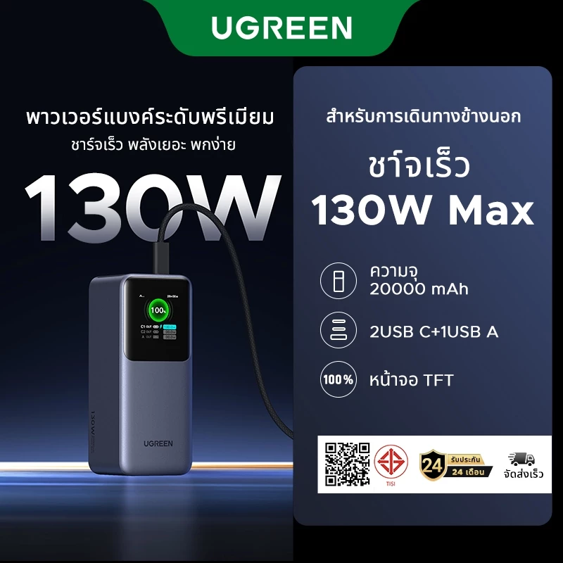 UGREEN Nexode 130W Power Bank เพาเวอร์แบงค์สายแรง ชาร์จโน้ตบุ๊กได้จริง จบในตัวเดียว Image1