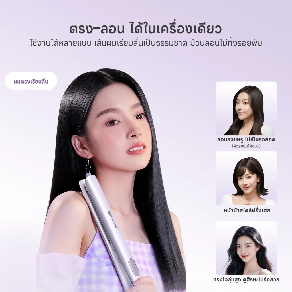 Simplus ZFBA010 เครื่องหนีบผม 3-in-1 สายคุ้ม ทำได้ทั้งตรง ม้วน และบำรุงในตัวเดียว Image4