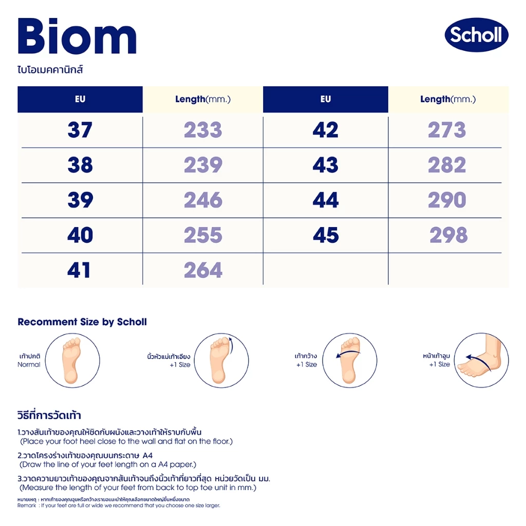 Scholl Biom Sonic รองเท้าแตะสายสุขภาพ รองรับอุ้งเท้า ใส่สบาย เดินได้นาน Image4