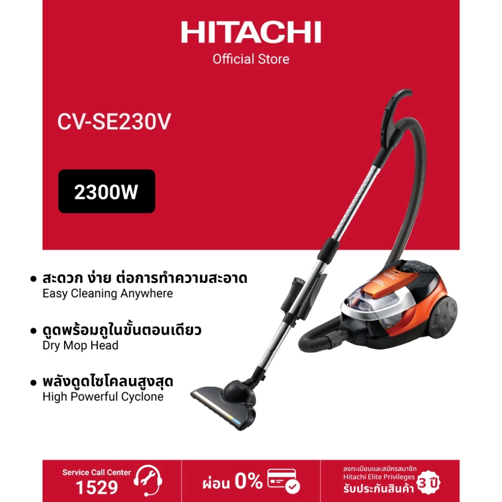 Hitachi CV-SE230V เครื่องดูดฝุ่นสายพลังแรง ดูดลึก ใช้งานจริงในบ้าน Image1