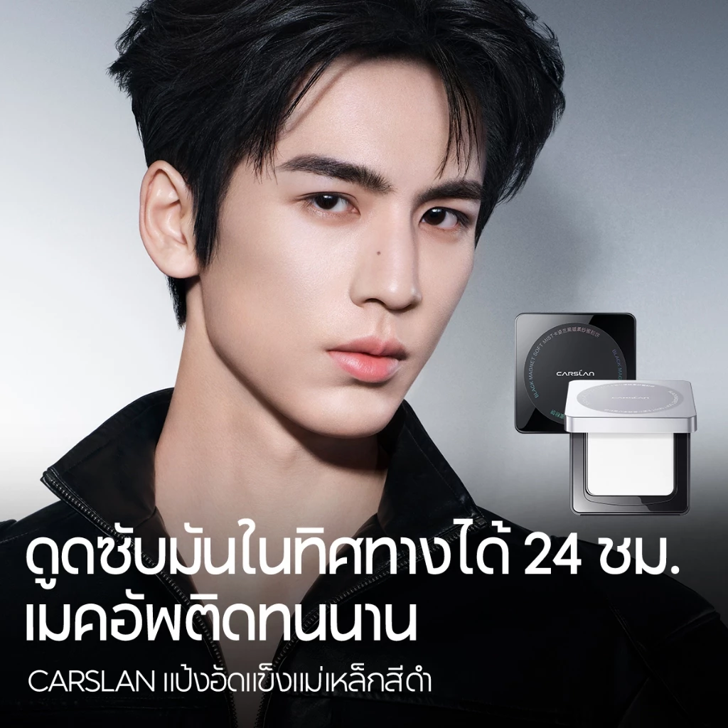 CARSLAN Matte Powder 1.0 แป้งพัฟสายคุมมัน เบลอผิว ใช้เซ็ตเมคอัพให้อยู่ทั้งวัน Image3