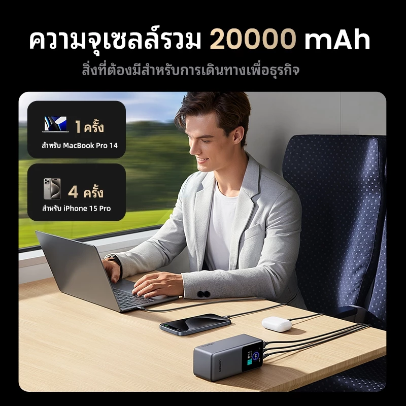 UGREEN Nexode 130W Power Bank เพาเวอร์แบงค์สายแรง ชาร์จโน้ตบุ๊กได้จริง จบในตัวเดียว Image5