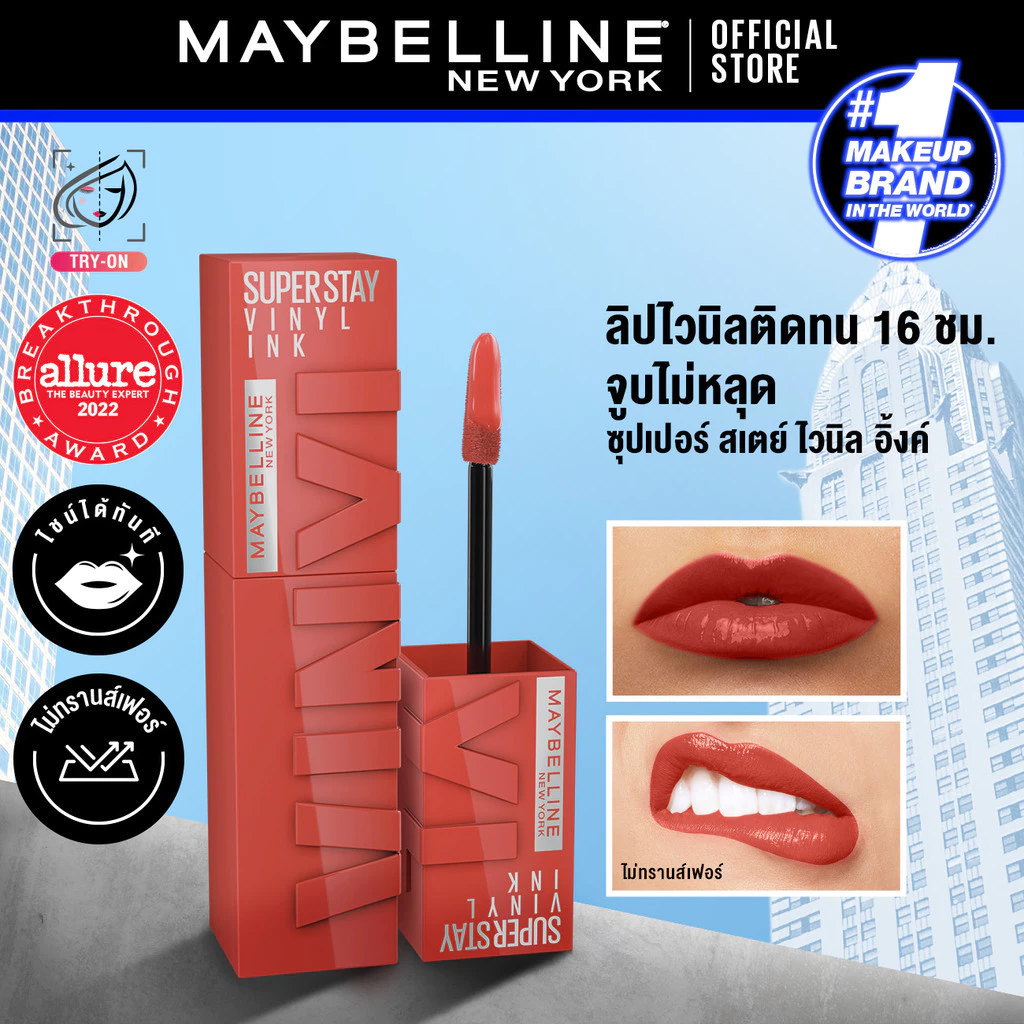 MAYBELLINE Super Stay Vinyl Ink ลิปสายติดทน เงาแบบกลอส แต่ไม่หลุดง่าย Image1