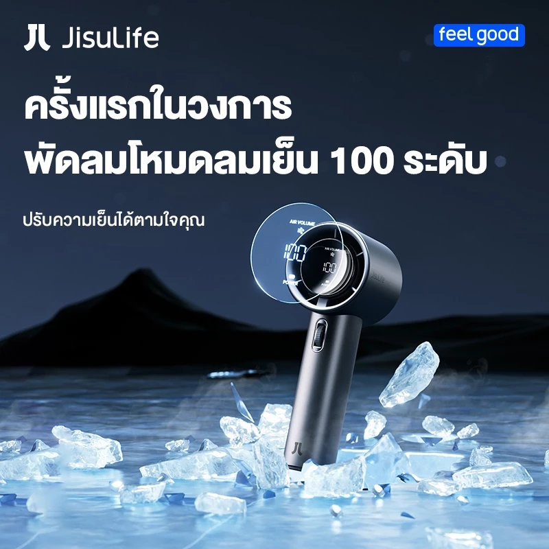 JisuLife Pro1S FA53 พัดลมมือถือสายโปร ปรับลมละเอียด แรงจริง ใช้ได้ยาว Image1
