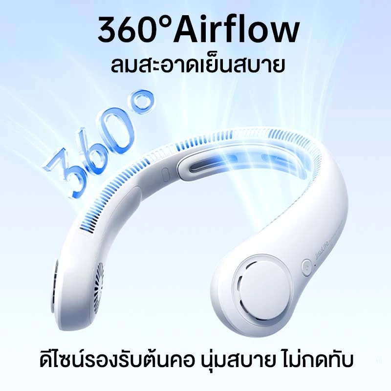 JisuLife Neck Fan Life4 พัดลมคล้องคอสายลมแรง ใส่สบาย ใช้ได้ทั้งวัน Image3