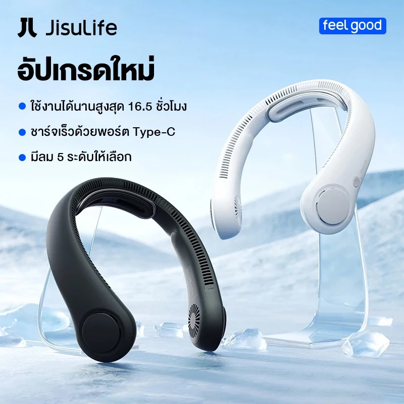 JisuLife Neck Fan Life4 พัดลมคล้องคอสายลมแรง ใส่สบาย ใช้ได้ทั้งวัน Image1