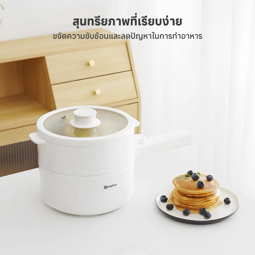 Simplus หม้อไฟฟ้าอเนกประสงค์ สายทำกินง่าย ตัวเดียวจบ ใช้ในหอ/คอนโด Image3