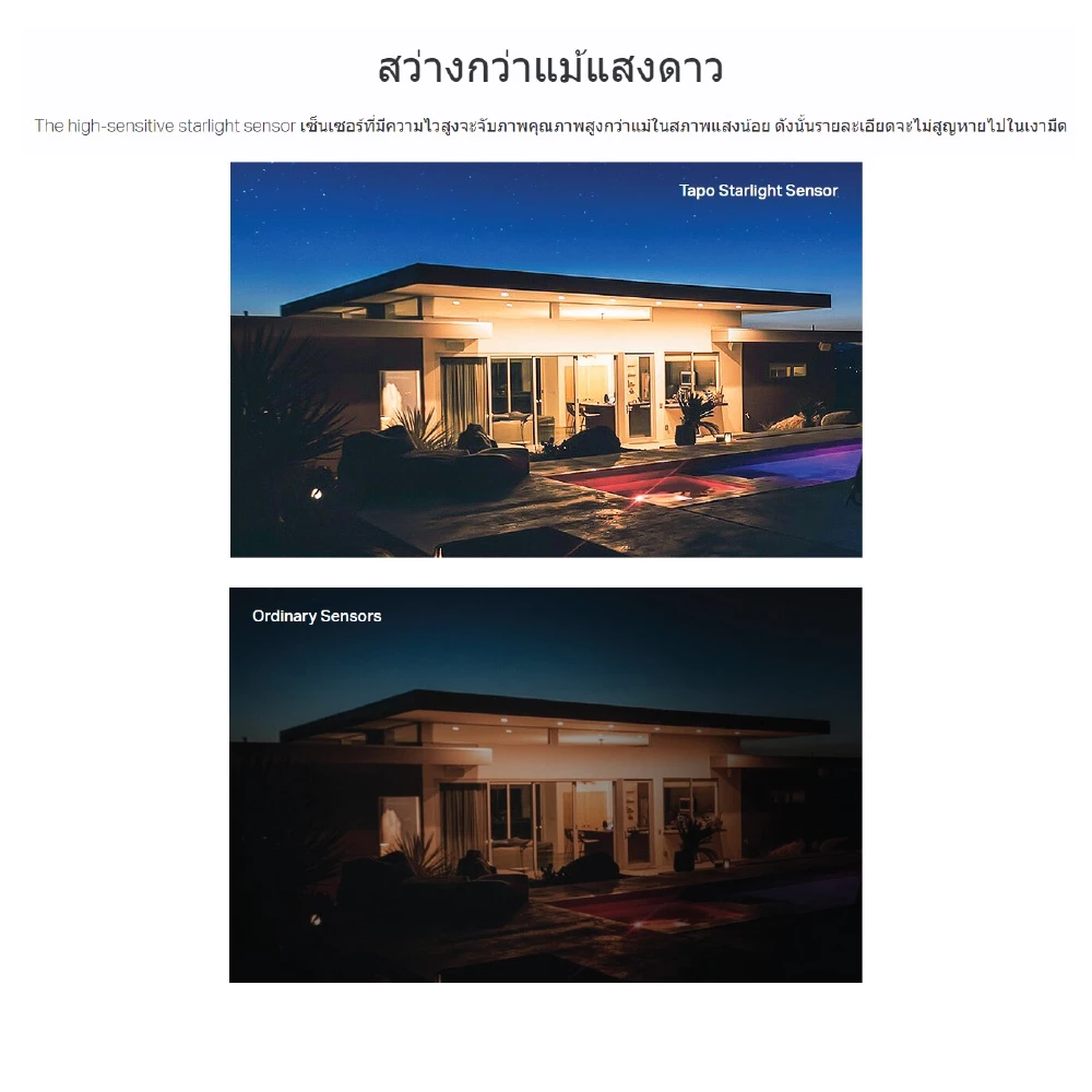 TP-Link Tapo C320WS กล้องวงจรปิดสายคุ้ม ภาพชัด สีตอนกลางคืน ใช้ได้จริงรอบบ้าน Image3