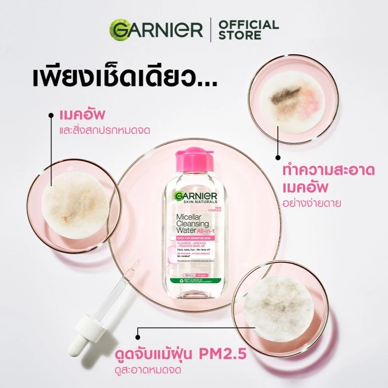 Garnier Micellar Water Sensitive (ฝาชมพู) คลีนซิ่งสายอ่อนโยน ใช้ทุกวันได้ ไม่ระคายผิว Image1