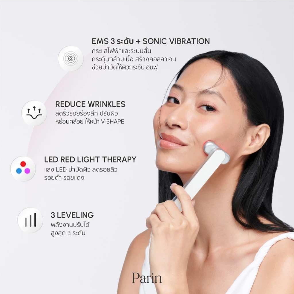 Parin RE-YOUTH เครื่องนวดยกกระชับผิว สาย beauty gadget ทำเองที่บ้าน ได้ฟีลคลินิก Image2