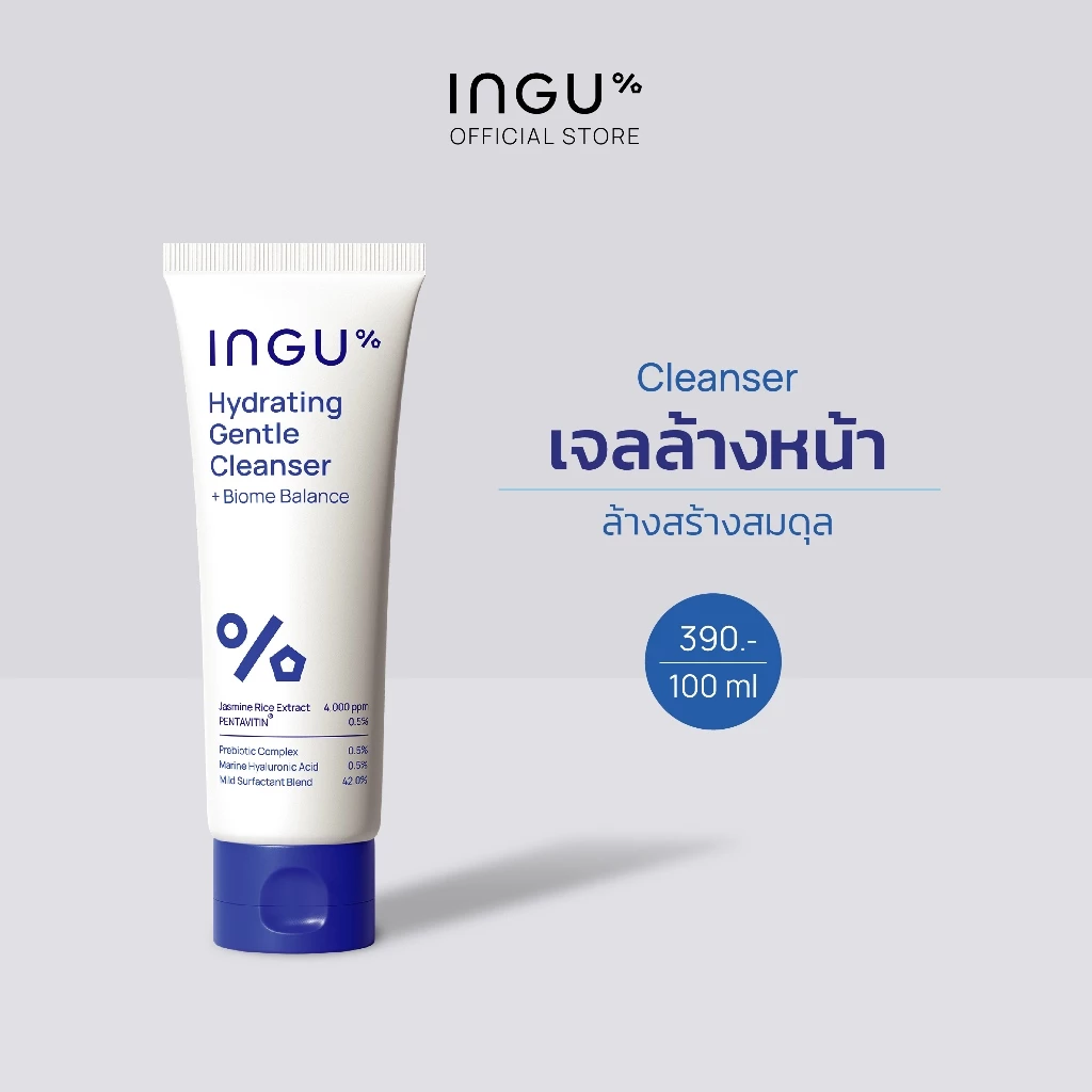 INGU Hydrating Gentle Cleanser คลีนเซอร์อ่อนโยน ฟื้นสมดุลผิวแพ้ง่าย Image1