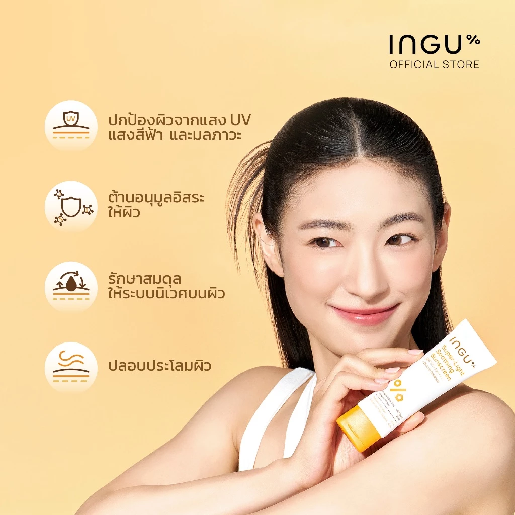 INGU Super-Light Soothing Sunscreen SPF50+ PA++++ + Biome Balance เป็นกันแดดสาย Image2