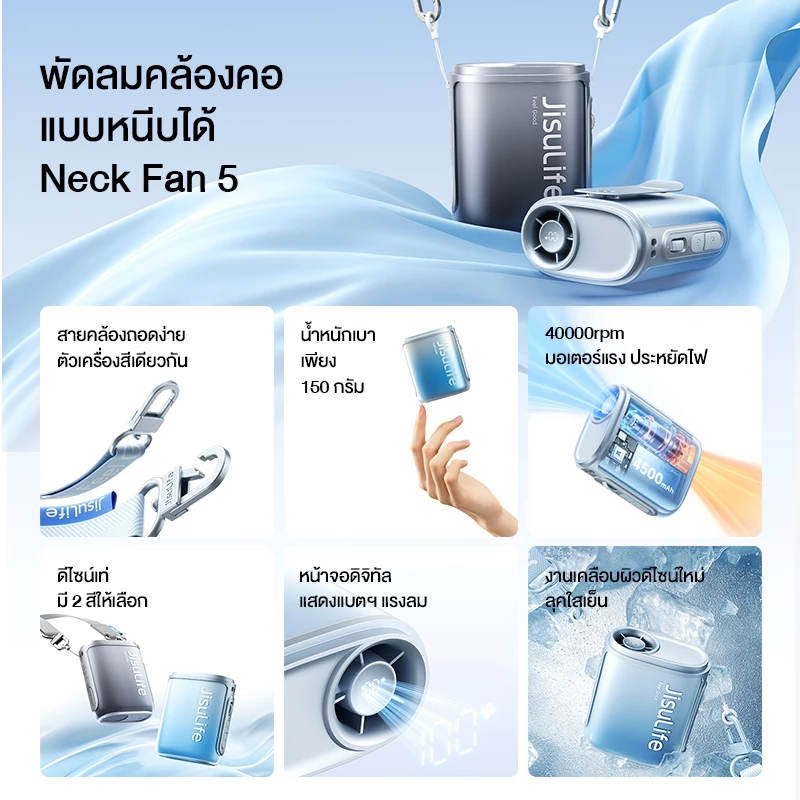 JisuLife Neck Fan Life5 พัดลมคล้องคอแรง ปรับลมละเอียด ใช้ยาวทั้งวัน Image4